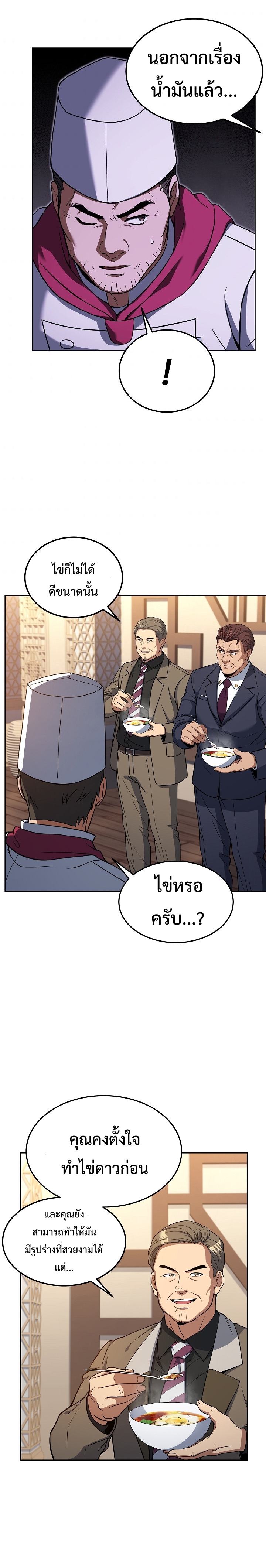 Youngest Chef from the 3rd Rate Hotel 26 (19)